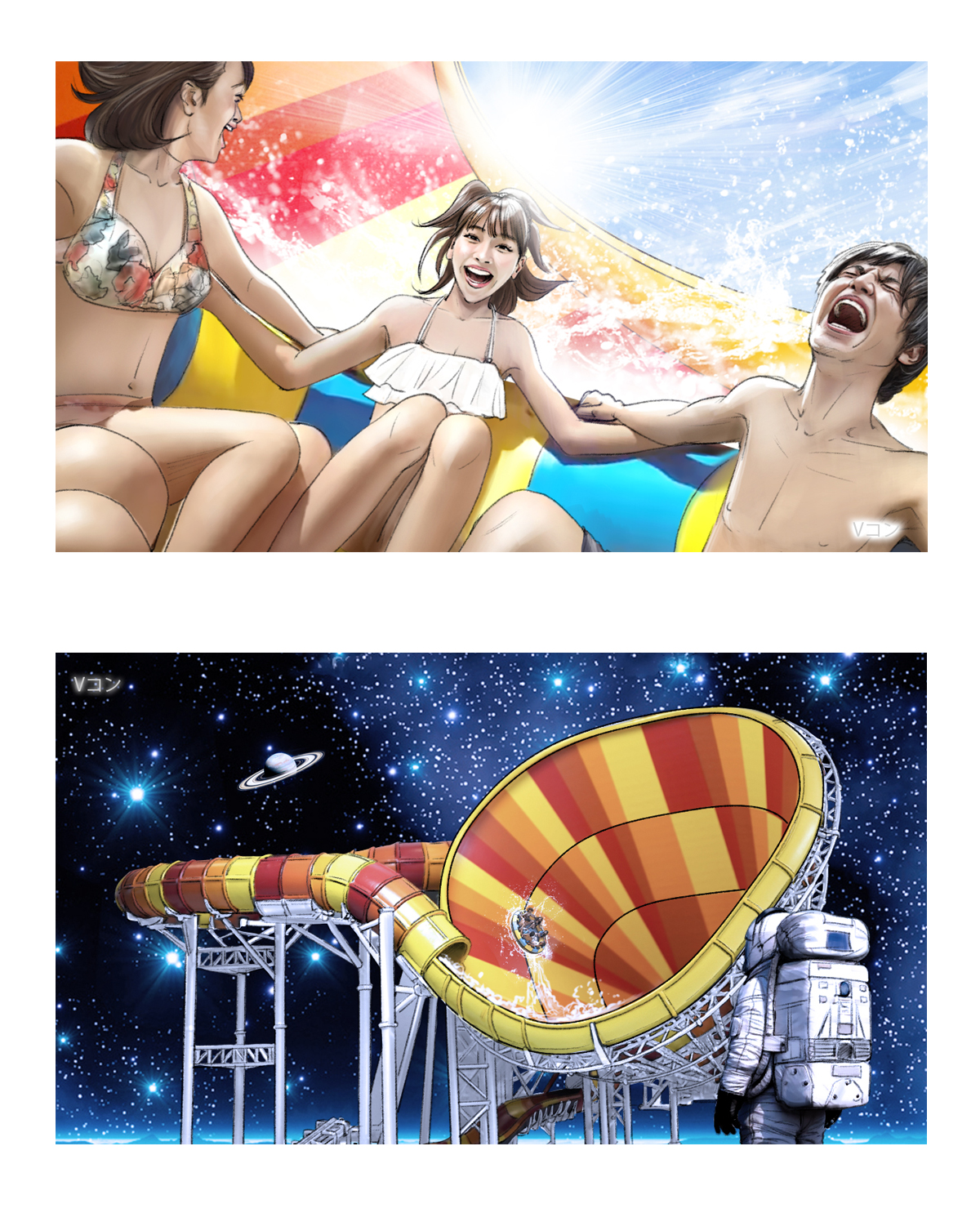 カラーコンテ